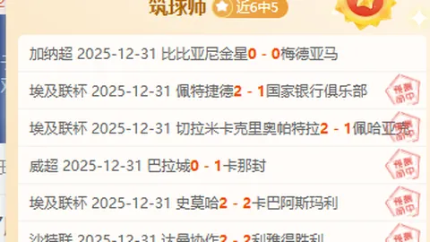 《75%胜算高歌猛进！利雅得新月能否再掀胜利狂潮？》